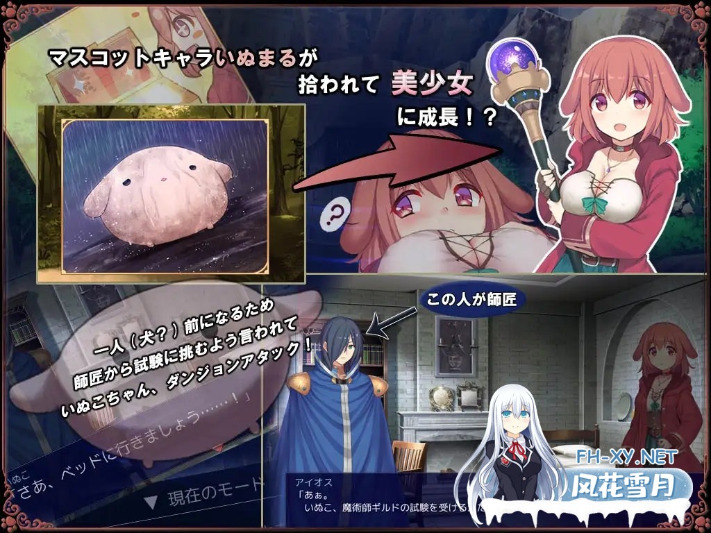 [RPG/AI汉化/中出/淫乱/小便/舔阴][RJ367050/ふらむそふと社团]小狗是见习魔女/いぬこちゃんは見習い魔女[Ver2.0.3][PC/863M]-4.jpg