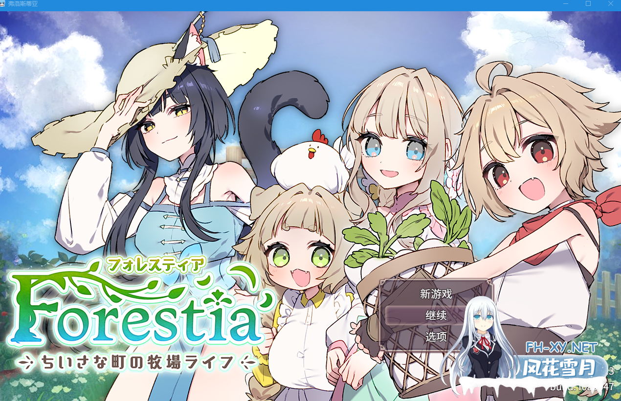PC[爆款SLG农场经营类似星露谷]森林物语～小小城镇的牧场生活～V1.2.2 内嵌汉化+全CG存档+新剧情[800M]百度/迅雷/夸克/UC-4.png