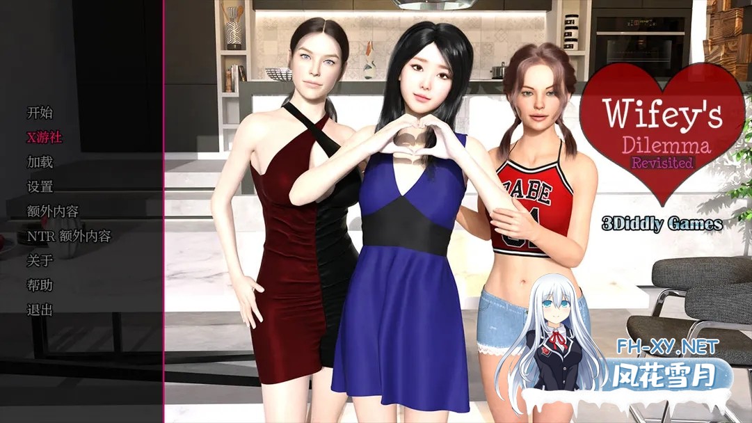 [互动SLG/汉化/NTR/PC+安卓]妻子的困境 重制 Wifey’s Dilemma Revisited Ver0.82 AI汉化内嵌版[5.73G]-1.jpg