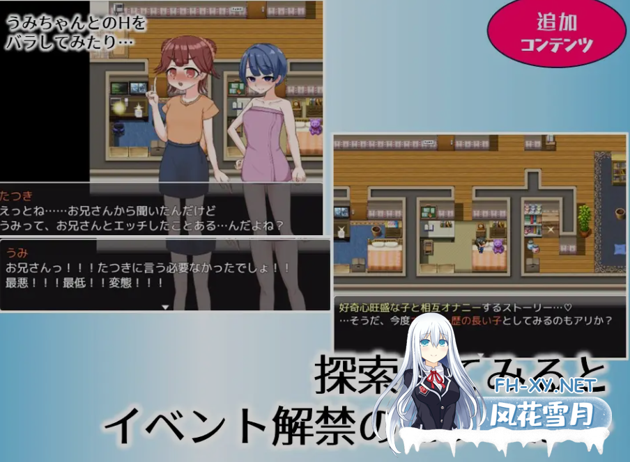 [日式RPG/AI汉化] 哥哥专用配送服务Js Plus版本 お兄ちゃん専用デリバリーJ〇PlusAI汉化版 [500M/新作]-4.png