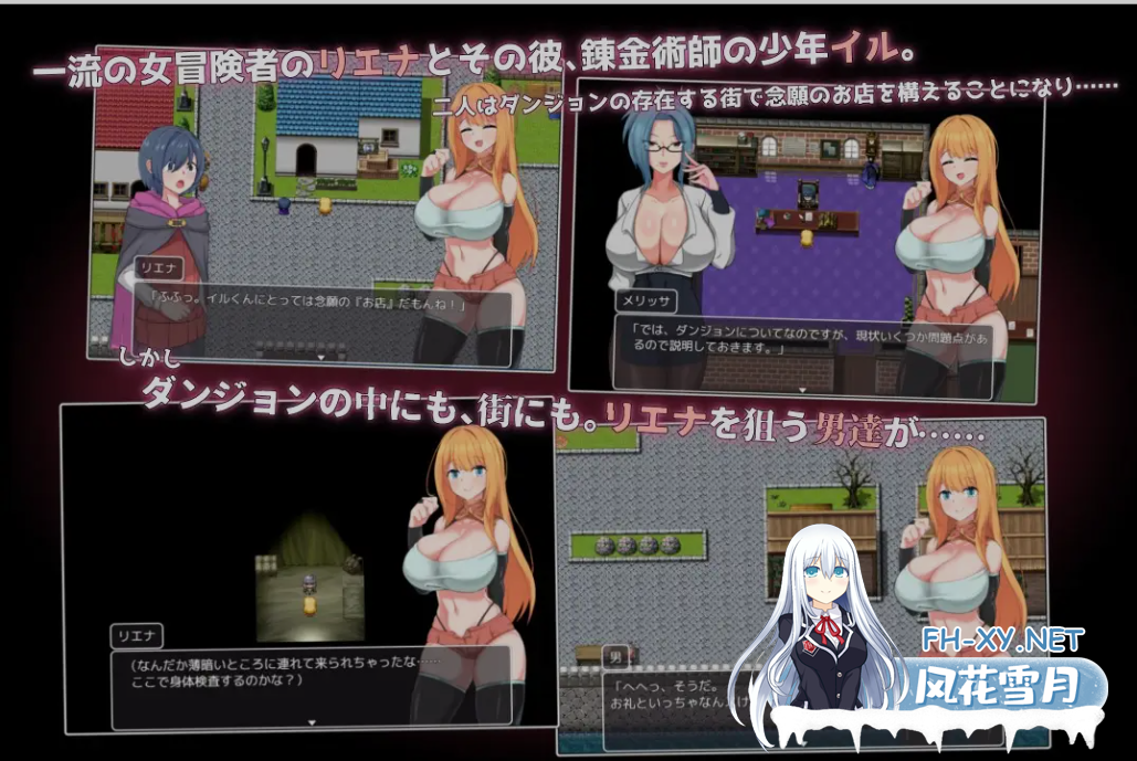 [日式RPG/AI汉化/PC+安卓] NTR冒险者莉娜~被瞄准的她和小小的他 AI汉化版 [1.1G/新作]-1.png