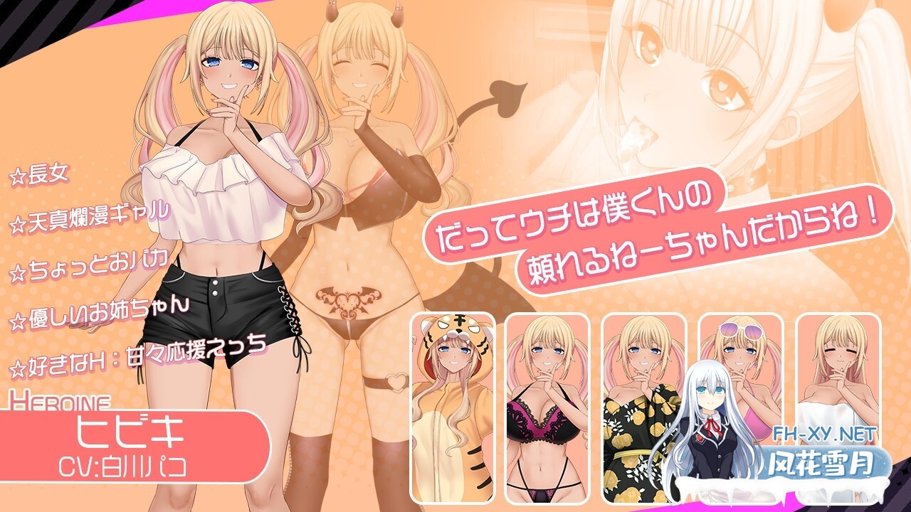 [日式SLG/AI汉化] 魅魔家庭 ～榨精契约与被捡到的我 AI汉化版 [2G/新作/全CV]-4.jpg