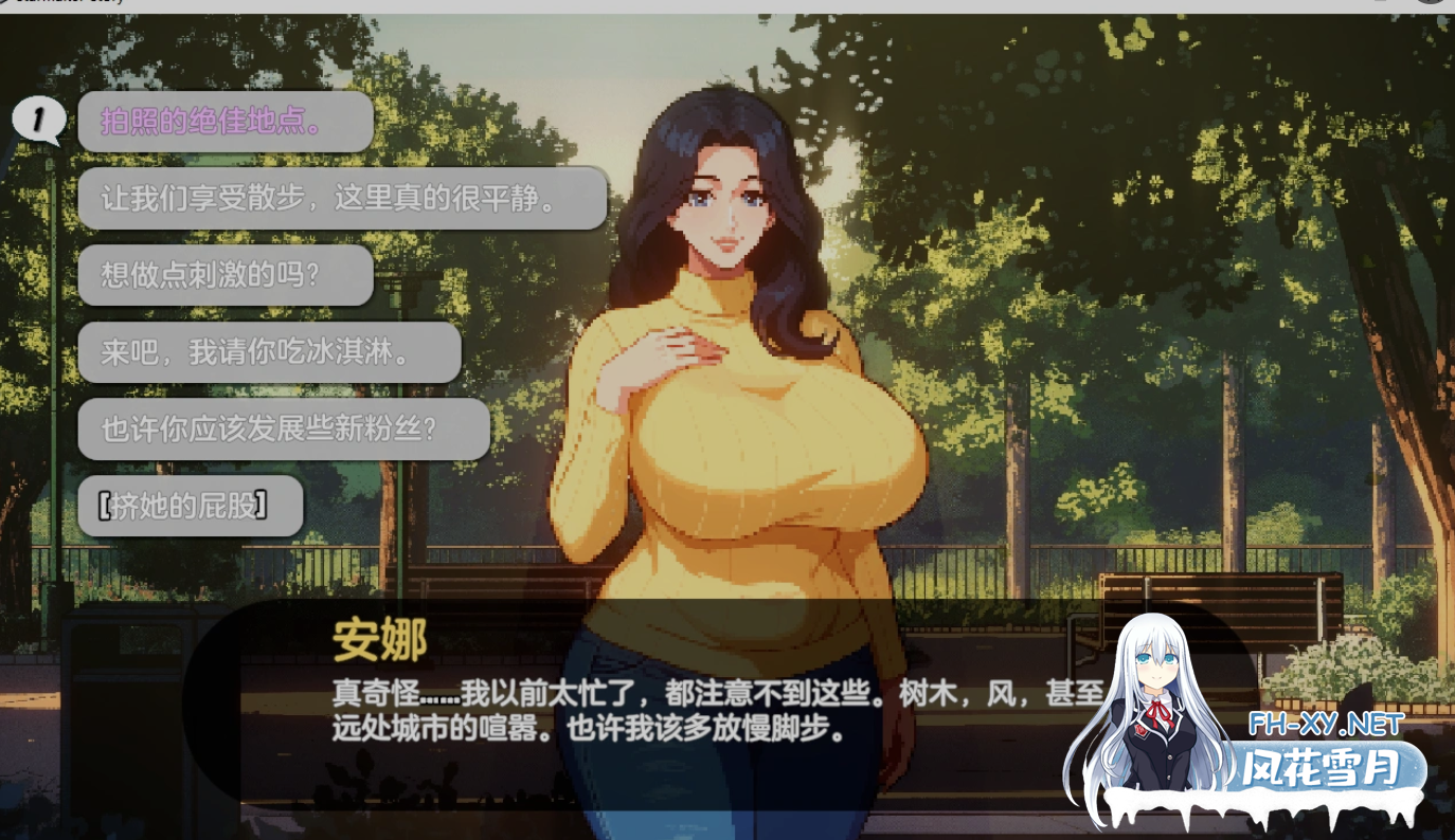 [养成SLG/调教版AI色翻+润色/像素动态] 造星者物语 Starmaker Story v1.7 Genmini2.5 AI 翻译版 步兵版 [600M/更新]-4.png