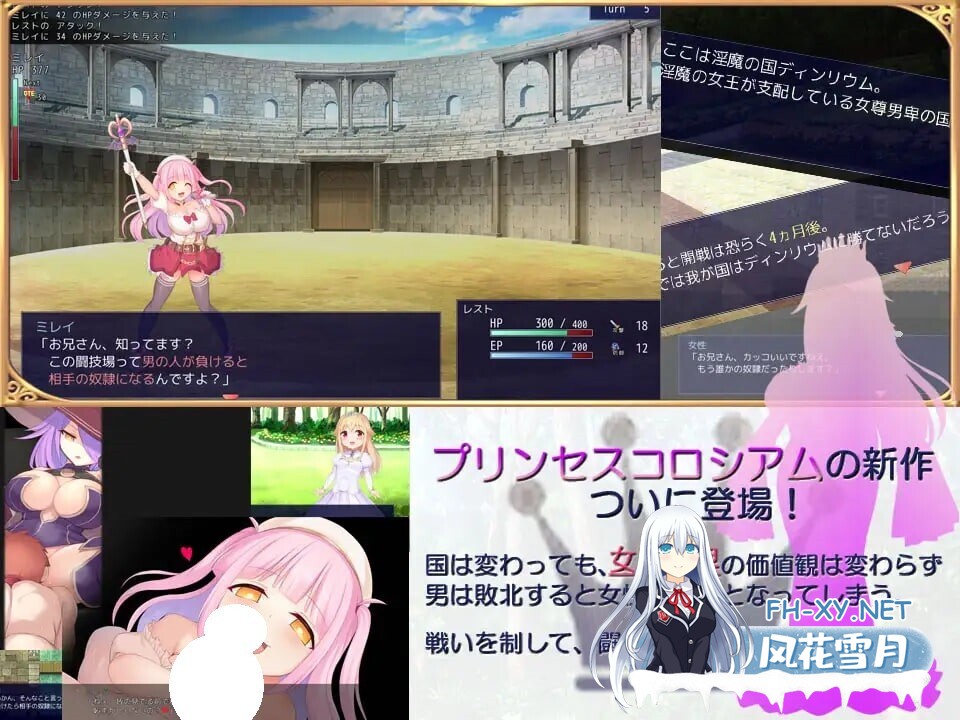 [RPG/AI汉化/PC] 公主竞技场2 v2.0 プリンセスコロシアム2 [1.91G]-4.jpg