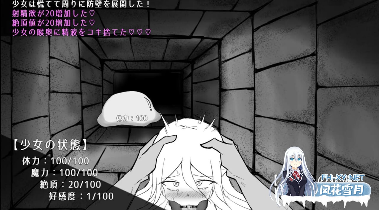 [RPG/AI汉化/PC] 魔力补给要靠精液 魔力補給は精液で [665M]-3.jpg