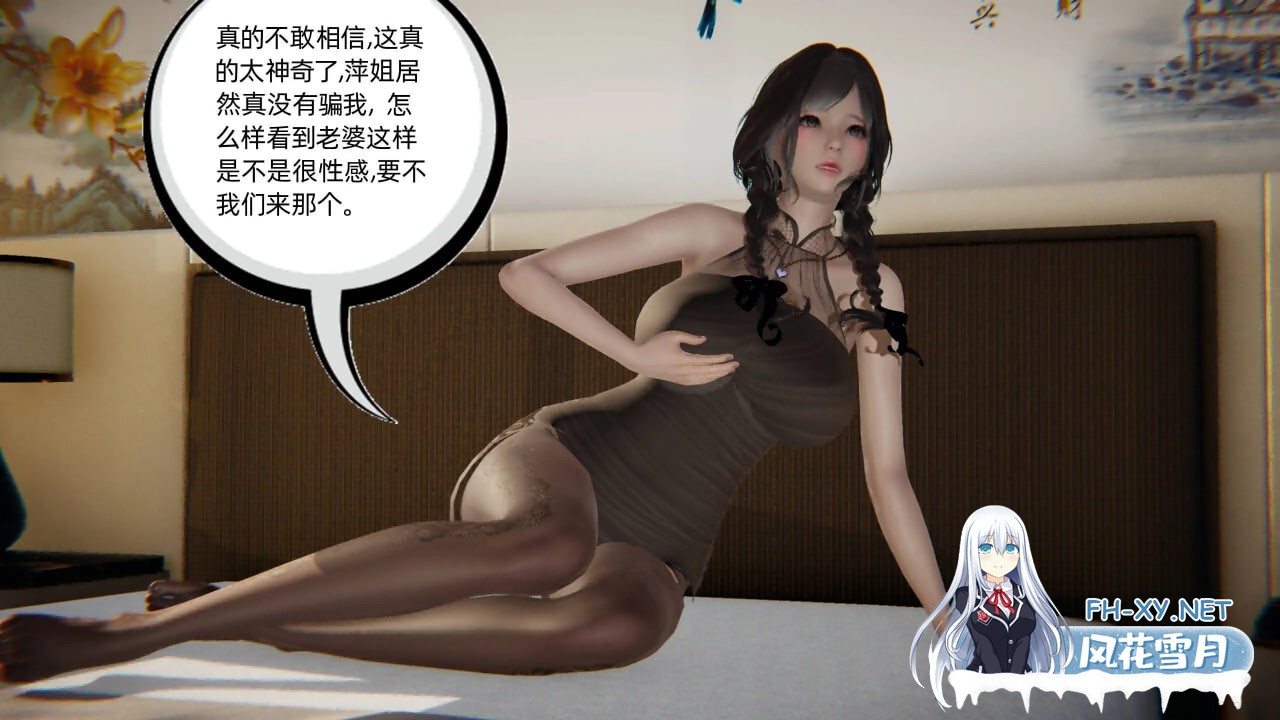 [3D漫画] 幸福一家 1-11（10话为视频） [590M]-4.jpg