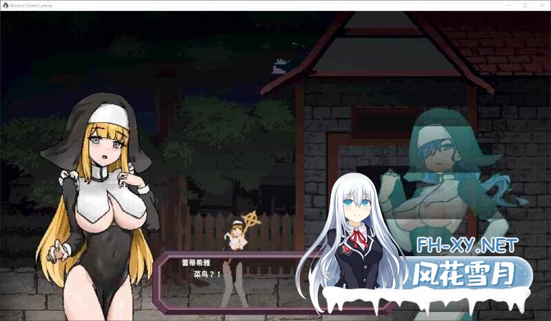 [ACT/官中/像素/2D/多P/口交]新手修女莱蒂西亚/Novice Sister Leticia[体验版][PC/300M]-3.jpg
