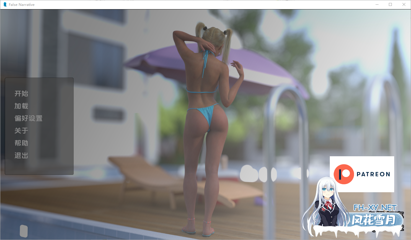[SLG/汉化/3D/动态/更新]虚假叙事/False Narrative[Ver0.1.5][PC+安卓/3.2G]-3.png