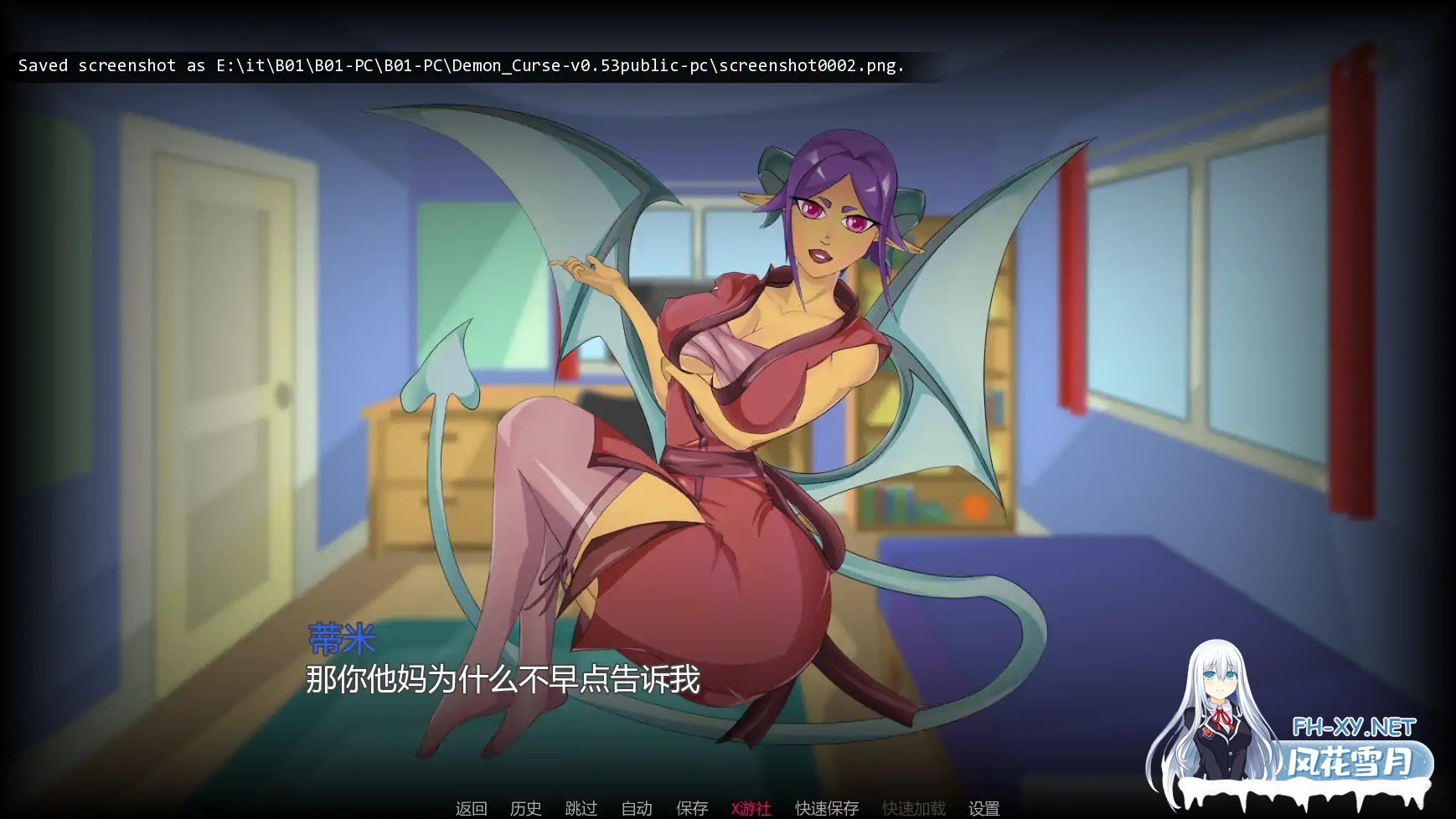 [SLG/AI汉化/2D/动态/更新]恶魔诅咒/Demon Curse[Ver0.53 Public][PC+安卓/1.36G]-4.jpg