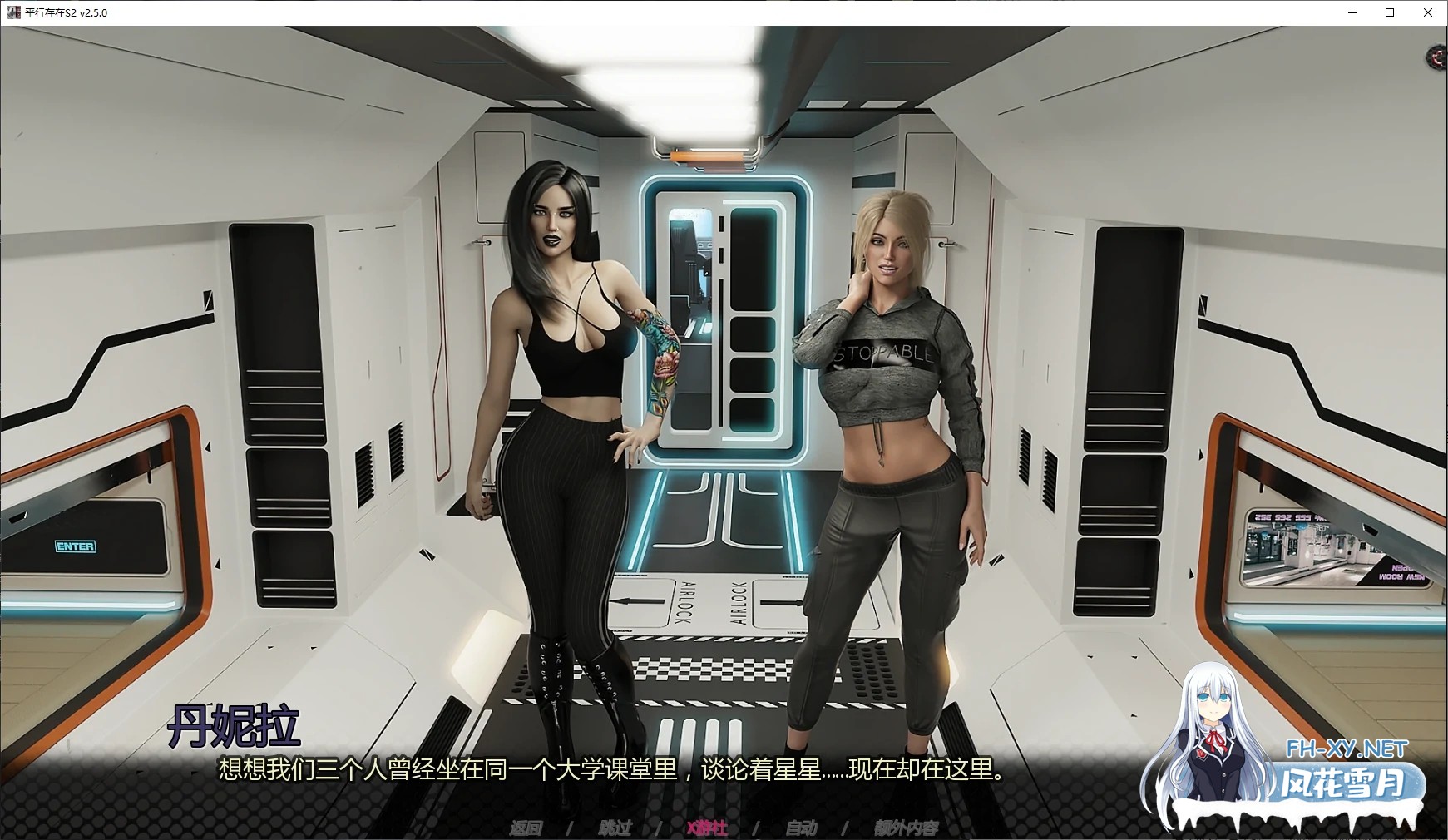 [SLG/AI汉化/后宫/3D/动态/更新]平行存在/Alternate Existence[S2 Ver2.5.0][PC+安卓/5G]-3.jpg