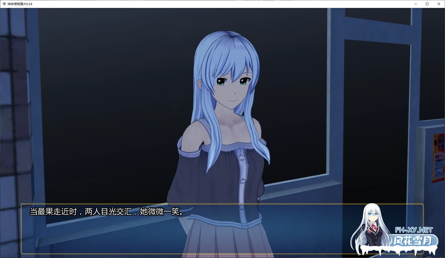 [SLG/AI汉化/乱伦/动态/3D/更新]妹妹使我强大/ImoTsuyo[Ver0.24][PC+安卓/2G]-2.jpg
