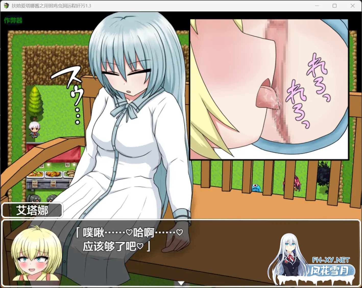 [RPG/AI汉化/扶她/羞辱/强X][RJ316771/クルエルミ社团]扶她爱塔娜酱之用弱鸡虫洞远程奸污/ふたなりアイタナちゃん クソザコワープホールで遠隔姦[Ve...-4.jpg