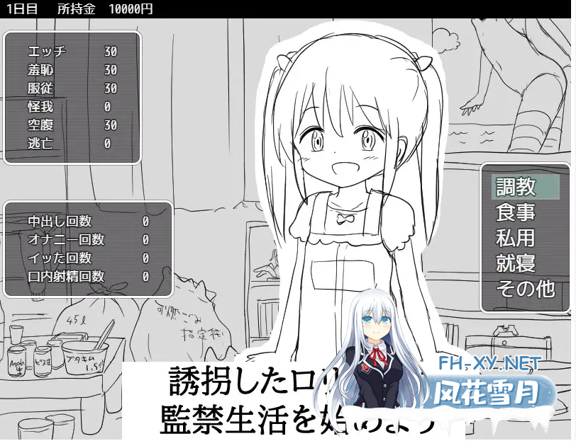 [黑白SLG/机翻+AI文本][RJ01088901/にちゃにちゃソフト社团]调教小猫的21种方法/子猫をしつける21の方法[PC/400M]-4.png