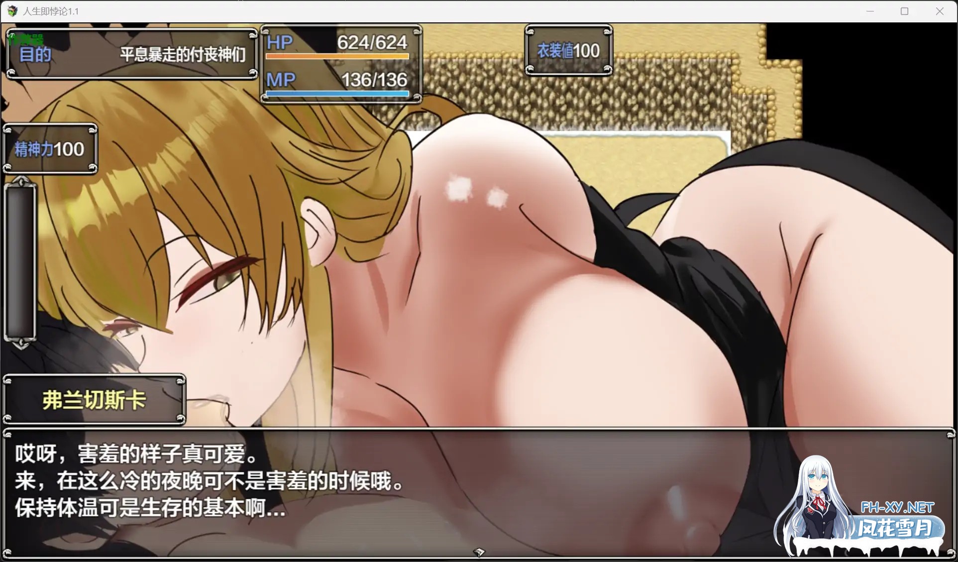 [RPG/机翻+AI文本/2D/巨乳]生命是一个悖论/Life is a paradox[Ver1.1][PC/2.0G]-4.jpg