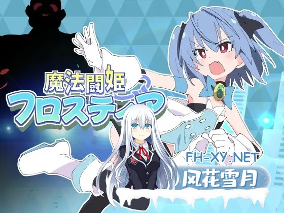 [RPG/合集/AI汉化/羞辱/处女] [ShiBoo!]魔法闘姫リルスティア[4合1][PC/8.0G]-2.jpg