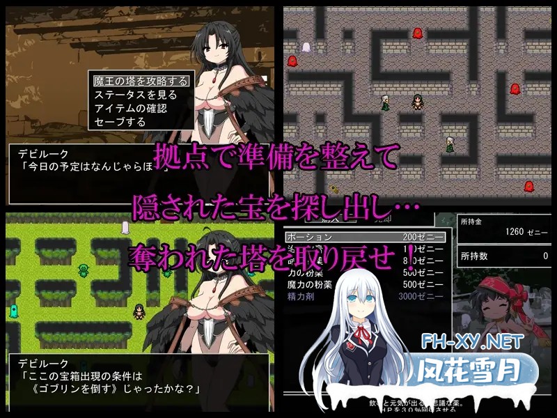 [RPG/小马/机翻+AI文本/奇幻/正太/乳交/巨乳][RJ01414699/さばみそふと社团]恶魔之塔/デビルークの塔[Ver1.0.1][PC/800M]-3.jpg
