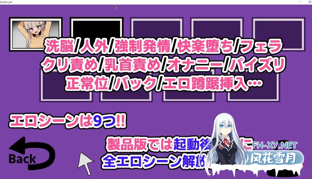 [SLG/生肉/堕落/羞耻/触手/潮吹][RJ01433228/ふかみのこころ社团]我绝不会输给什么异变！！-八度循环站-/異変になんて負けない!!-8Loops Station-[PC/1.3G]-2.jpg