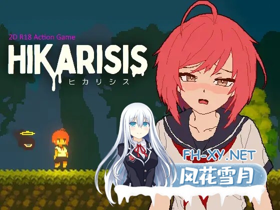 [ACT/生肉/像素/仿生人/触手][RJ01416316/エロで救える命がある社团]光之希斯 -Hikarisis-/ヒカリシス-Hikarisis-[Ver1.0.2][PC/400M]-1.jpg
