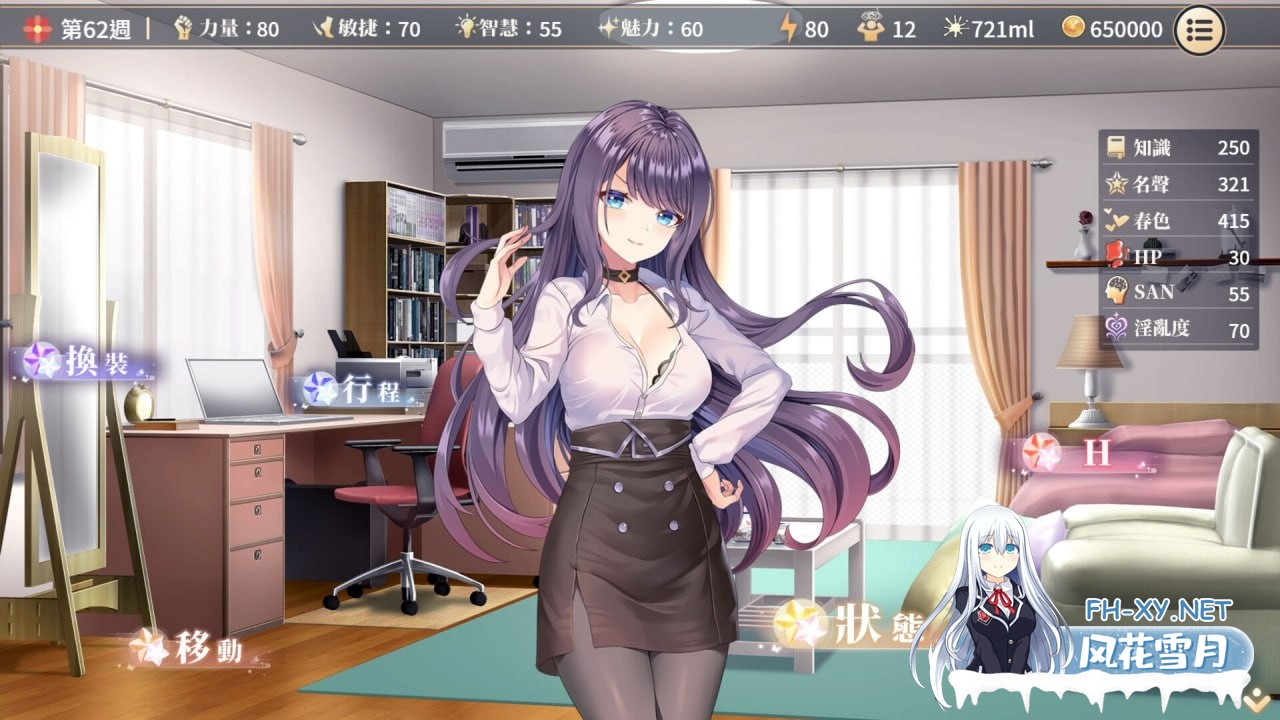 [SLG] STEAM官方中文+更新  性转契约与痴汉少女   V1.2.3[2G]-2.jpg