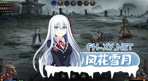 [国产武侠RPG]侠落：百花杀尽|官方中文|-千劫归真-炼狱封仙[5G]内有转载百度云！-4.png