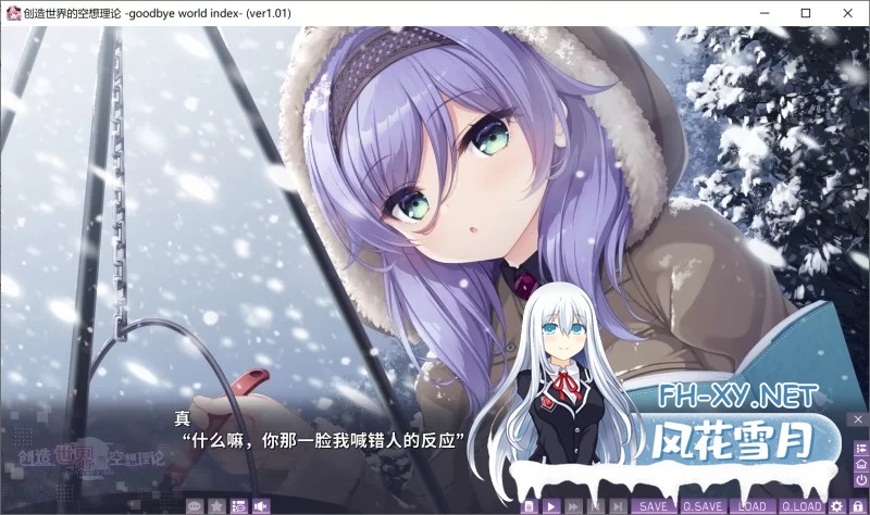 [PC/日式ADV/中文] 创造世界的空想理论 はじめるセカイの理想 [3.5G]-4.jpg