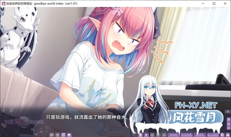 [PC/日式ADV/中文] 创造世界的空想理论 はじめるセカイの理想 [3.5G]-3.jpg