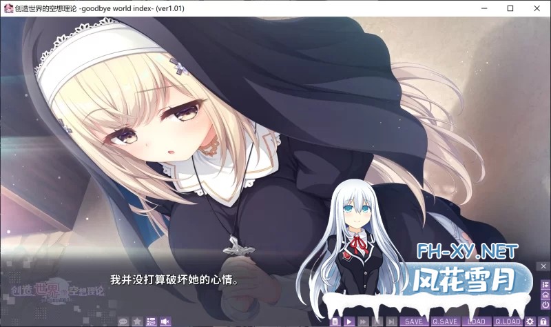 [PC/日式ADV/中文] 创造世界的空想理论 はじめるセカイの理想 [3.5G]-2.jpg