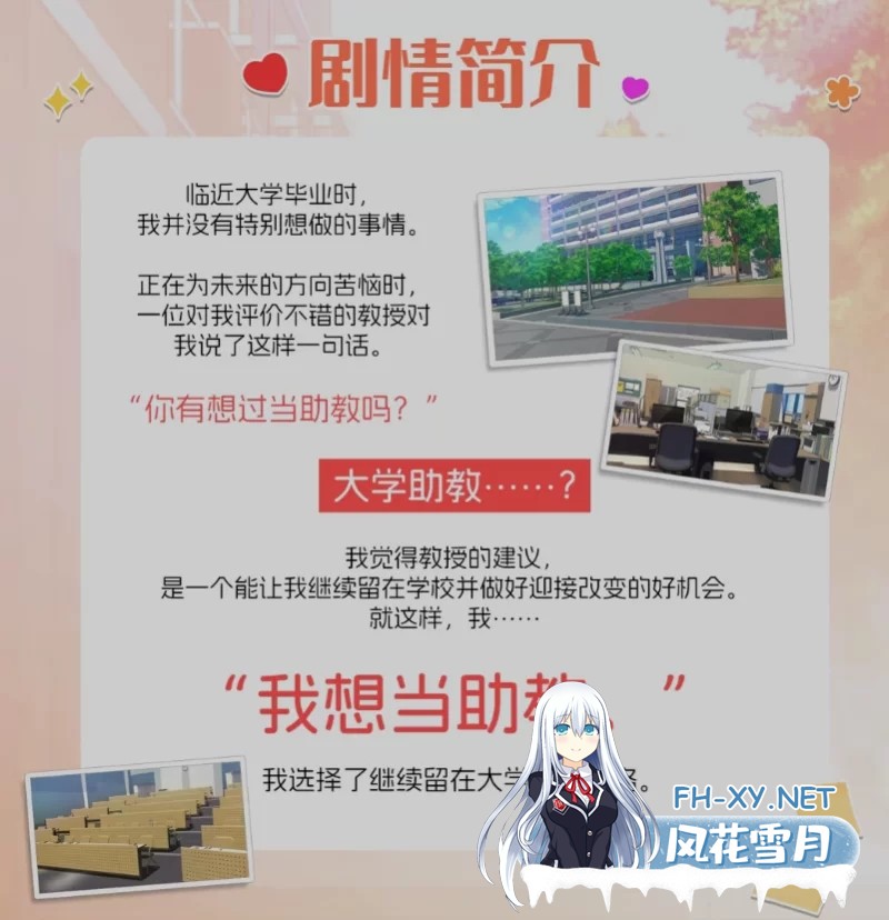 [PC/SLG/中文/步兵] [AFTERTIME.INC, Bigtail Village] 大学助教生活 [600M]-2.jpg