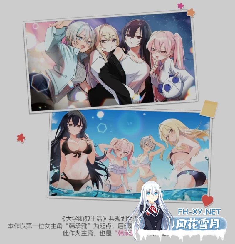 [PC/SLG/中文/步兵] [AFTERTIME.INC, Bigtail Village] 大学助教生活 [600M]-3.jpg