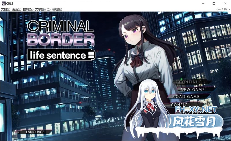 [PC/大作ADV/中文/2D步兵] LiMinal Border Part IV STEAM官方中文步兵版 [6.5G]-3.jpg