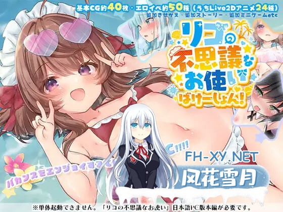 [RPG/AI汉化/PC] 莉可的奇妙外卖任务 - 烘焙冒险！ v2.00 リコの不思議なお使い ばけーしょん！ +DLC [2G]-1.jpg