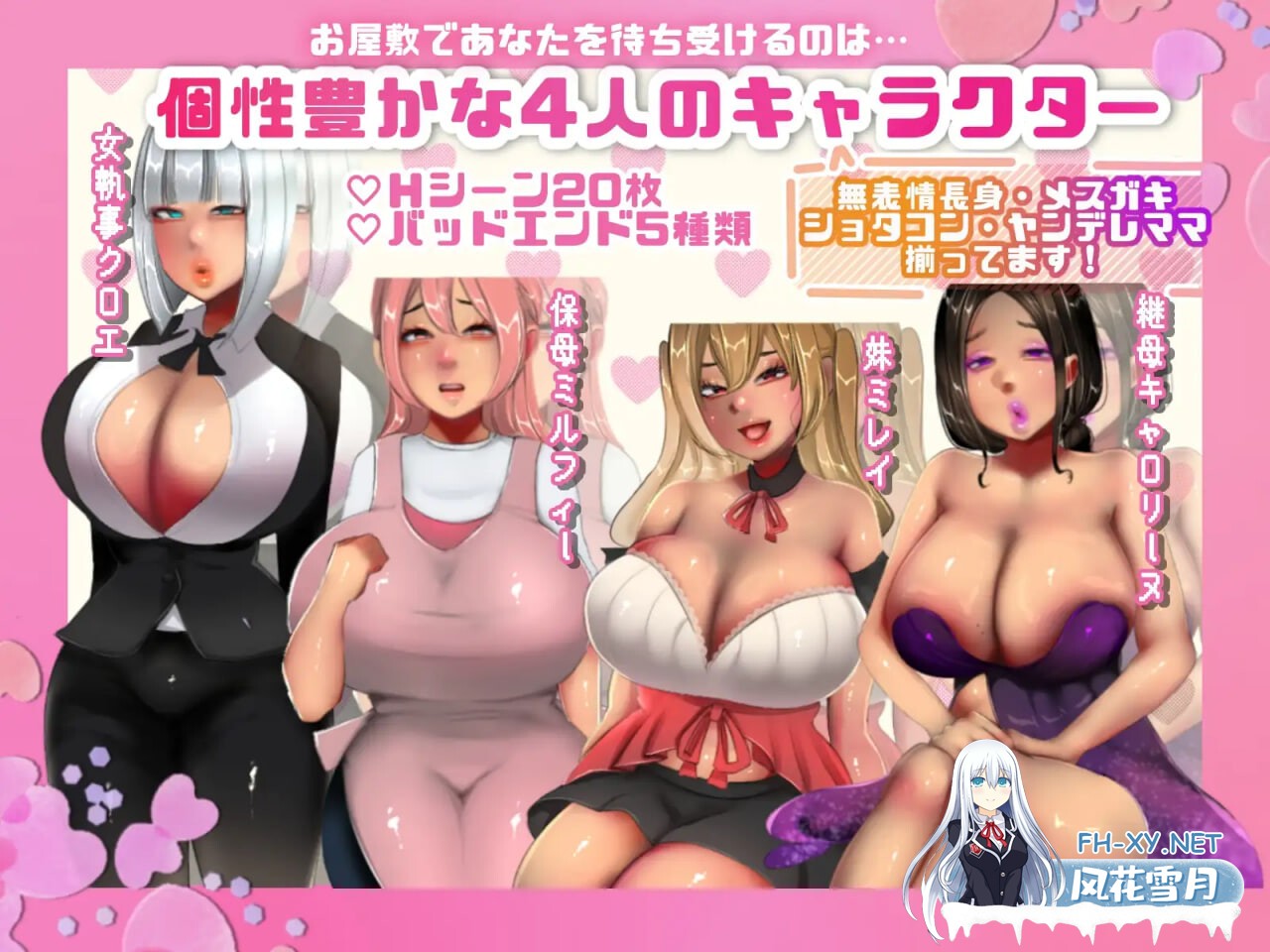 [RPG/官中/PC] 恶女豪宅逃走中 ハニートラップ・エスケープ〜悪役一家と囚われのお屋敷〜 [364M]-2.jpg