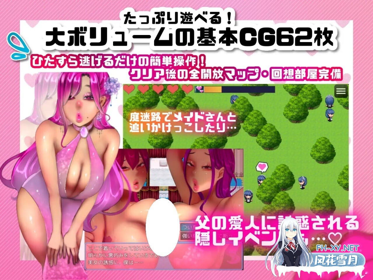 [RPG/官中/PC] 恶女豪宅逃走中 ハニートラップ・エスケープ〜悪役一家と囚われのお屋敷〜 [364M]-4.jpg