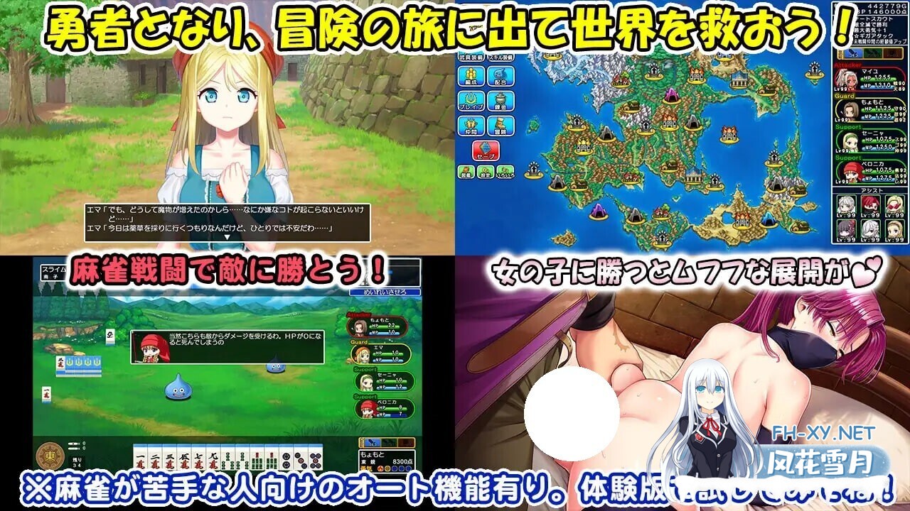 [RPG/生肉/PC] 龙麻将新娘 v1.0.3 Dragon Mahjongg Bride [1.32G]-3.jpg