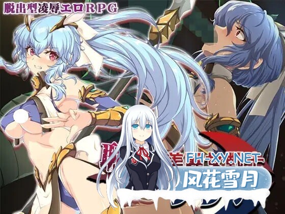 [RPG/AI汉化/PC] 耻辱的美少女战士克莱尔 恥辱美麗女戦士クレア [836M]-1.jpg