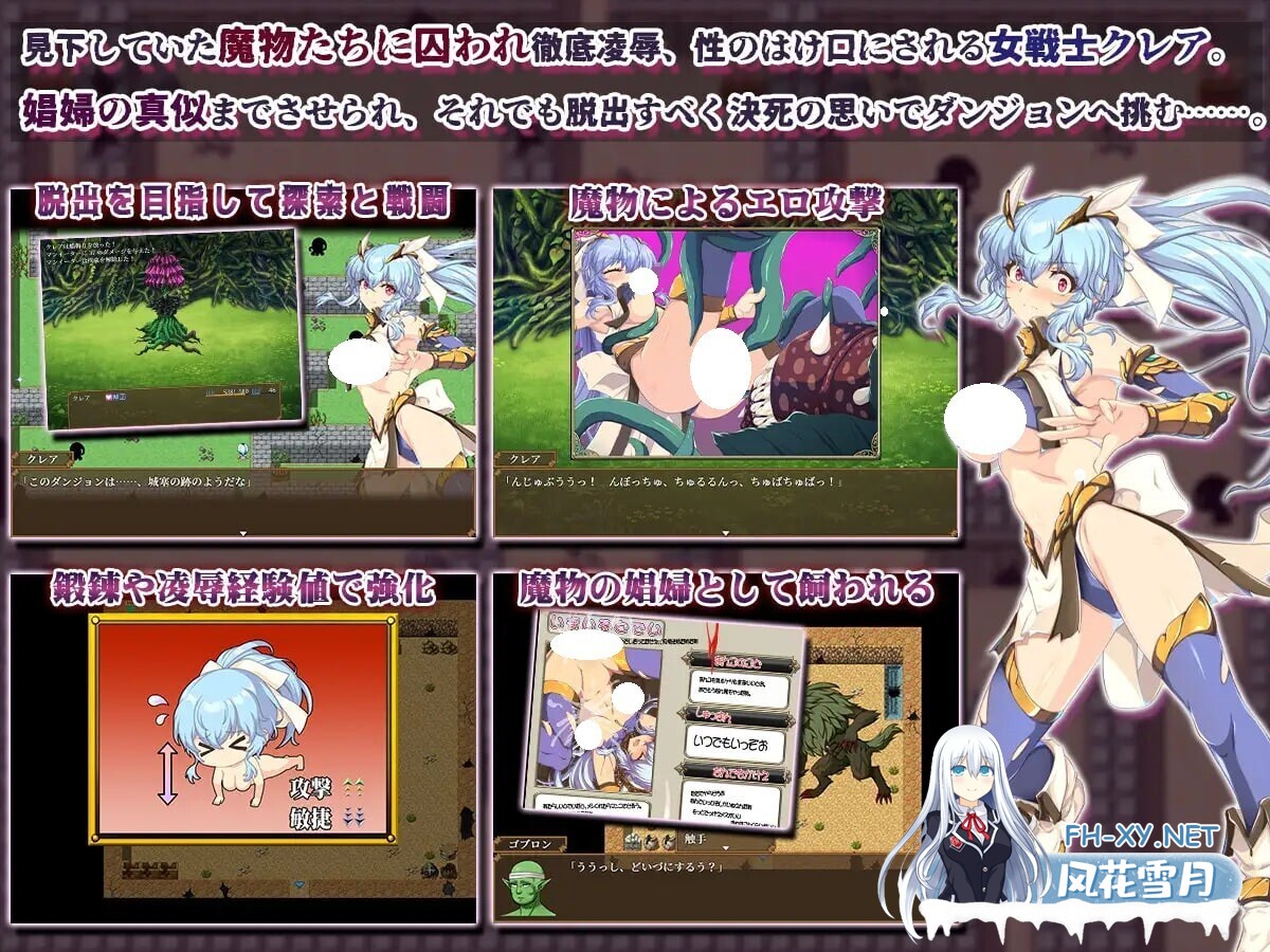 [RPG/AI汉化/PC] 耻辱的美少女战士克莱尔 恥辱美麗女戦士クレア [836M]-2.jpg