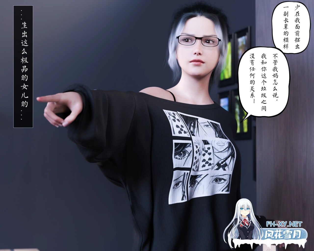 [3D漫画] 《老汉》Remake 1-6话 [1.08G]-3.jpg