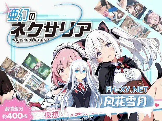 [ADV/AI生成/机翻+AI文本/萝/奇幻/NTR/羞耻/强X/触手][RJ01425353/ハレノ森社团]亚幻的涅克萨利亚/亜幻のネクサリア[Ver1.0.1][PC/1.7G]-9.jpg