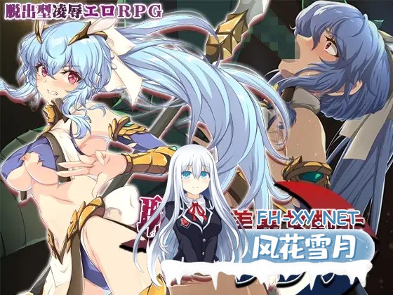 [RPG/机翻/中出/怀孕/口交/拘束/羞耻/巨乳][RJ01464557/Elithheart[エリスハート]社团]耻辱的美少女战士克莱尔/恥辱美麗女戦士クレア[PC/836M]-1.jpg