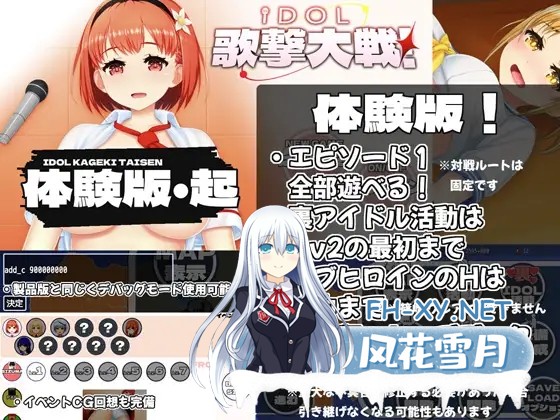 [RPG/机翻/制服/科幻/中出/露出/羞耻][RJ01446069/クロックサンド社团]IDOL歌撃大戦！[PC/578M]-1.jpg