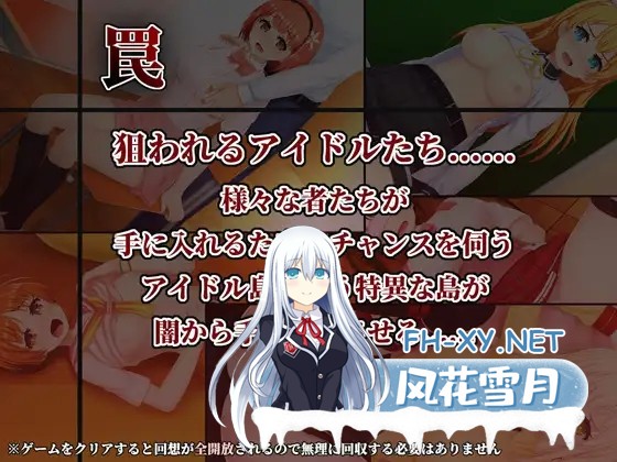 [RPG/机翻/制服/科幻/中出/露出/羞耻][RJ01446069/クロックサンド社团]IDOL歌撃大戦！[PC/578M]-3.jpg