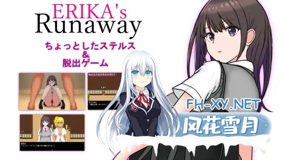 [RPG/机翻/制服/NTR/堕落/阴毛][RJ01341691/スタジオあ～る社团]艾莉卡的逃亡/ERIKA's Runaway[PC/2.56G]-2.jpg
