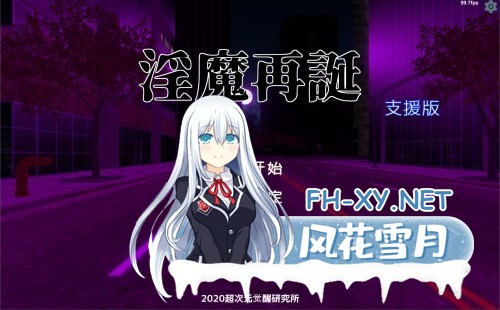 [SLG/机翻/PC] 淫魔再誕 v20250912a Succubus Reborn [1.02G]-1.jpg