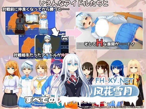 [RPG/AI汉化/PC] 偶像歌击大战！ IDOL歌撃大戦！ [2G]-4.jpg