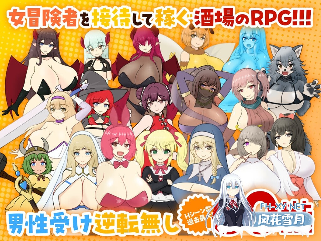 [RPG/AI汉化/PC] 天使与魔女的冒险者酒馆 v1.00 天使と魔女の冒険者酒場 [898M]-1.jpg