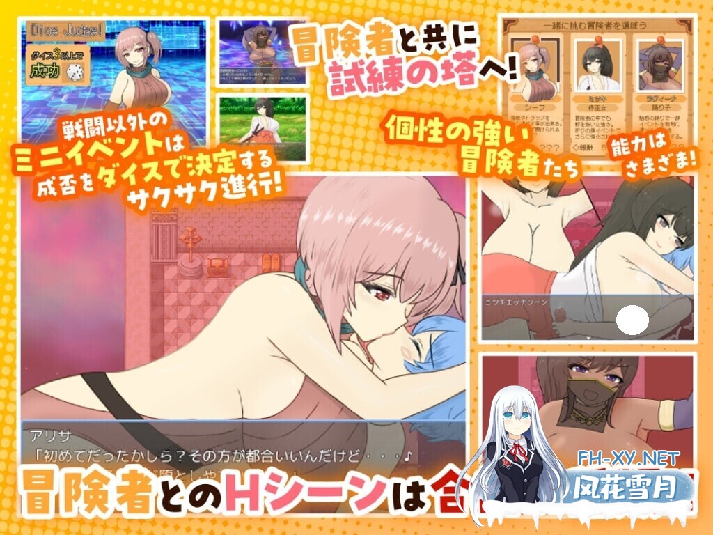 [RPG/AI汉化/PC] 天使与魔女的冒险者酒馆 v1.00 天使と魔女の冒険者酒場 [898M]-4.jpg