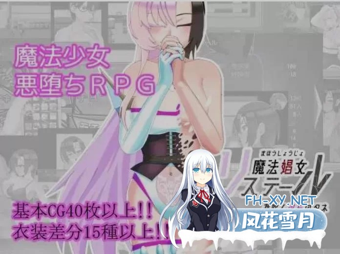 [PC/日式RPG/AI汉化] 魔法娼女莉丝蒂尔～萌芽的淫靡之种 [1.8G]-1.jpg