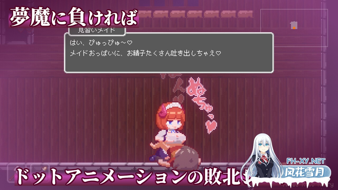 [ACT/官中]沉沦梦魔世界/夢魔世界の迷い人 Ver1.0.3 官中步兵版[PC/540M]-3.jpg
