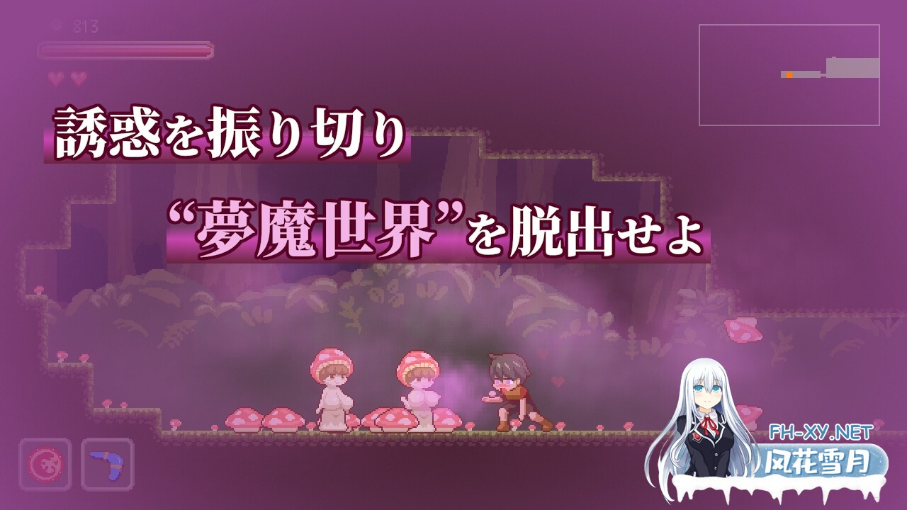 [ACT/官中]沉沦梦魔世界/夢魔世界の迷い人 Ver1.0.3 官中步兵版[PC/540M]-2.jpg