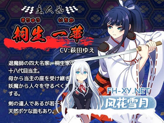 [RPG/汉化]达人退魔师绝不会屈服于触手妖魔/達人退魔師は触手妖魔なんかに屈しない AI汉化版+全CG存档[PC/5.5G]-2.jpg